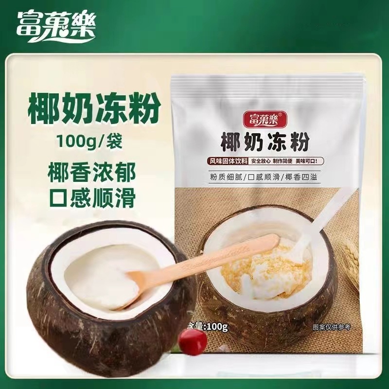 椰奶冻2包3包5包10包富菓樂代发家用自制椰奶冻商用.jpg