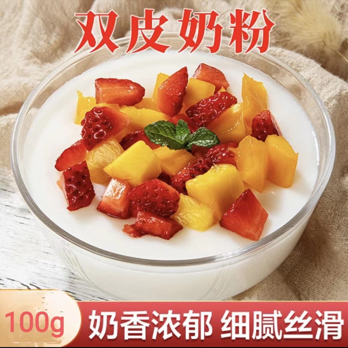 富菓乐双皮奶粉商用 发双皮奶粉奶茶专用 家用奶茶店原料批双皮奶.jpg