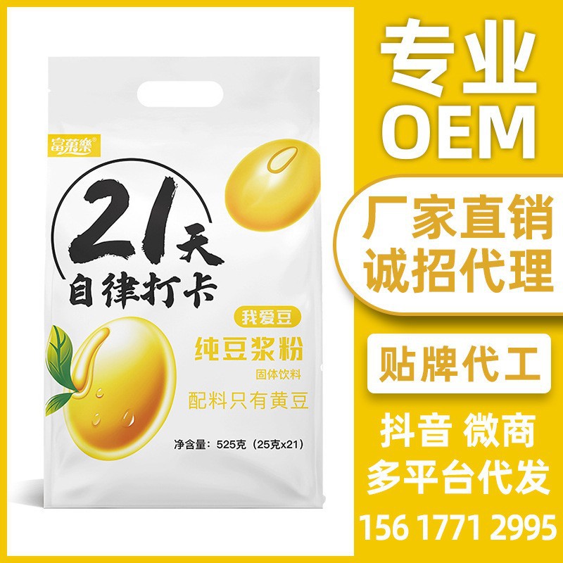 21天自律打卡纯豆浆粉小包装豆奶粉525g原味黄豆豆浆营养早餐.jpg
