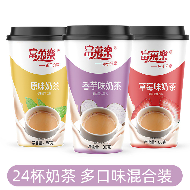 工厂直供杯装奶茶24杯一箱原味草莓香芋80克可定制.jpg