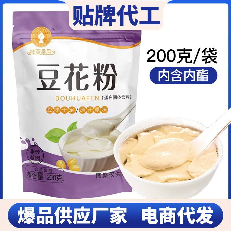 豆腐花粉200g原味商用豆腐脑豆浆粉速食早餐豆花含内酯豆花粉.jpg