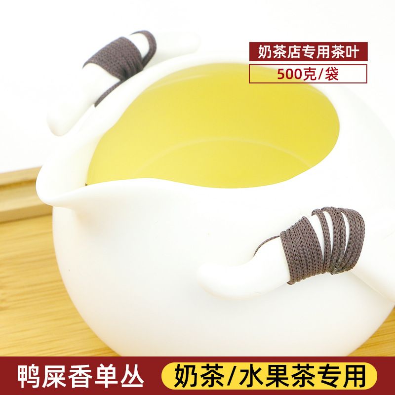 厂家批发 新茶上市凤凰单丛鸭屎香茶叶潮州鸭屎香单枞茶乌龙茶.jpg