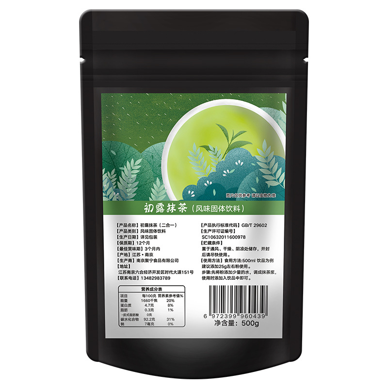 厂家抹茶粉批发奶茶店专用奶盖奶茶贡茶冲饮速溶烘焙商用1000g.jpg