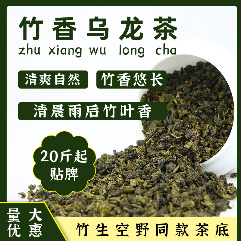 竹香乌龙茶同款奶茶店专用水果柠檬茶花漾拿铁咖啡原料.jpg