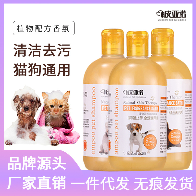 宠物猫咪狗狗除螨除蚤持久留香专用沐浴露厂家直销套装批发.jpg