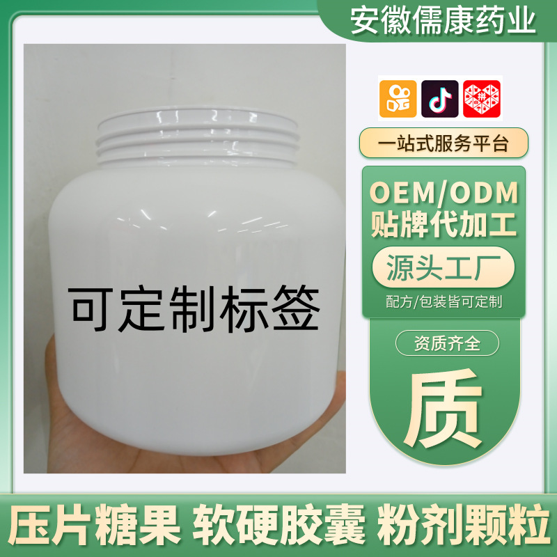 康铭药业工厂加工半成品桶装贴 牌 代 发500克 1000克.jpg