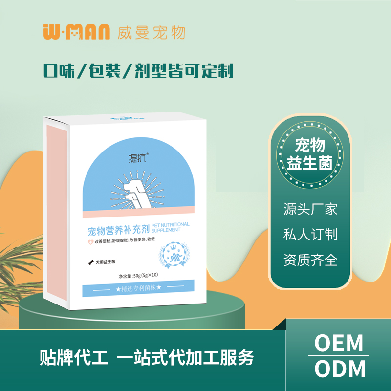 宠物营养补充剂.jpg