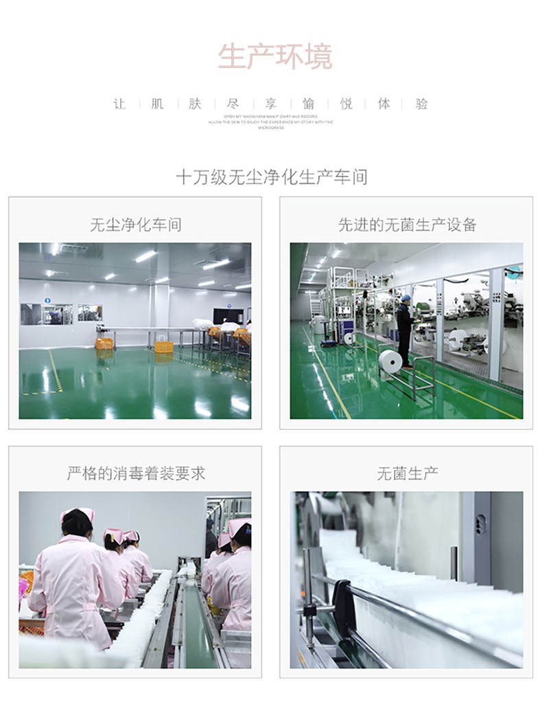 沐舒沐光棉卫生巾 夜用_15.jpg