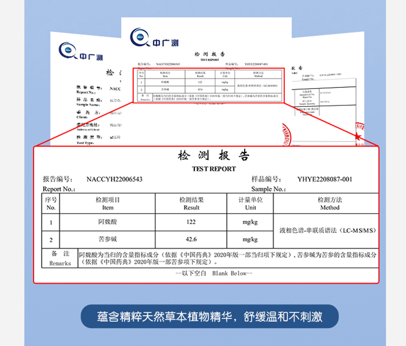 汉方草本卫生巾加长夜用6片_05.jpg