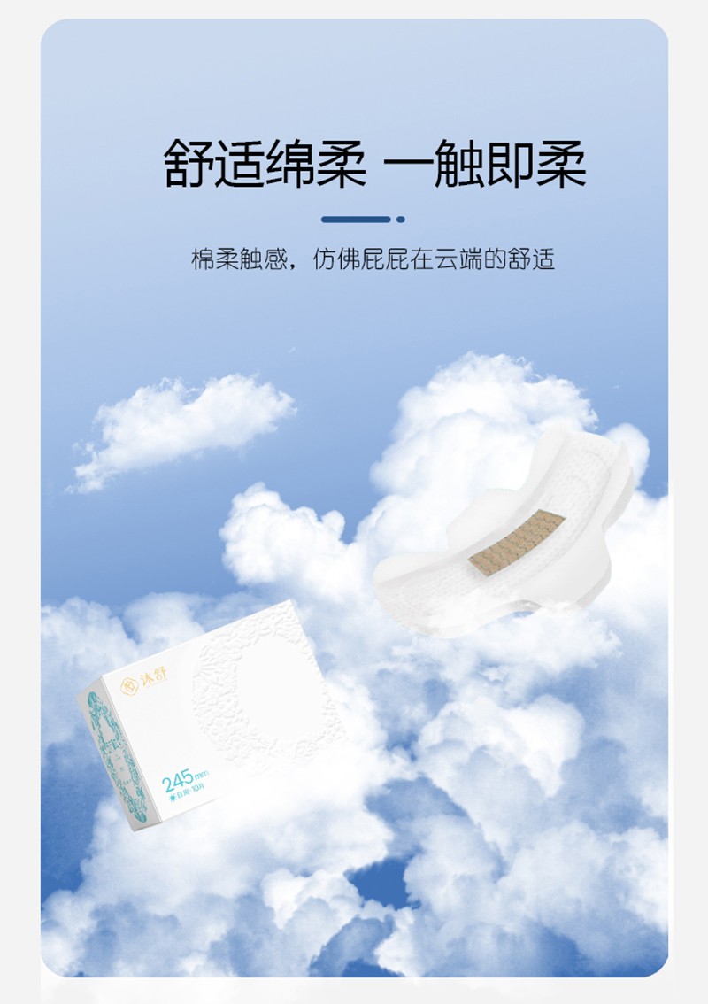 汉方草本卫生巾加长夜用6片_08.jpg