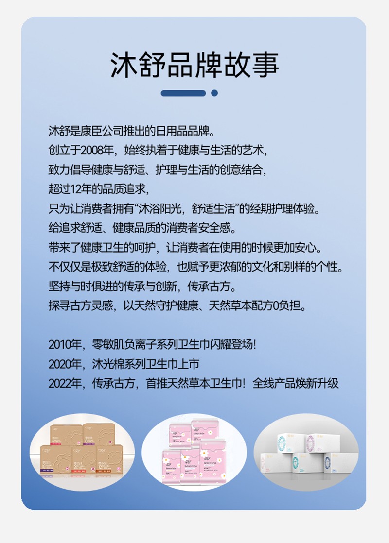 汉方草本卫生巾加长夜用6片_14.jpg