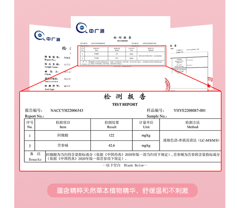 汉方草本卫生巾迷你巾12片_05.jpg