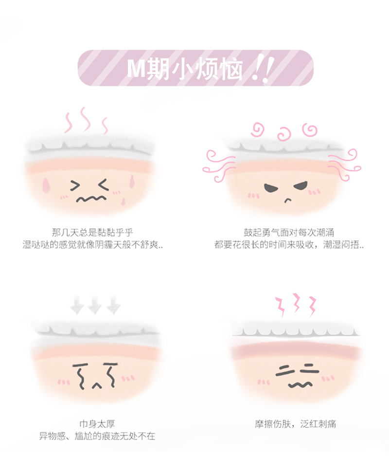 沐舒沐光棉卫生巾迷你巾_02.jpg