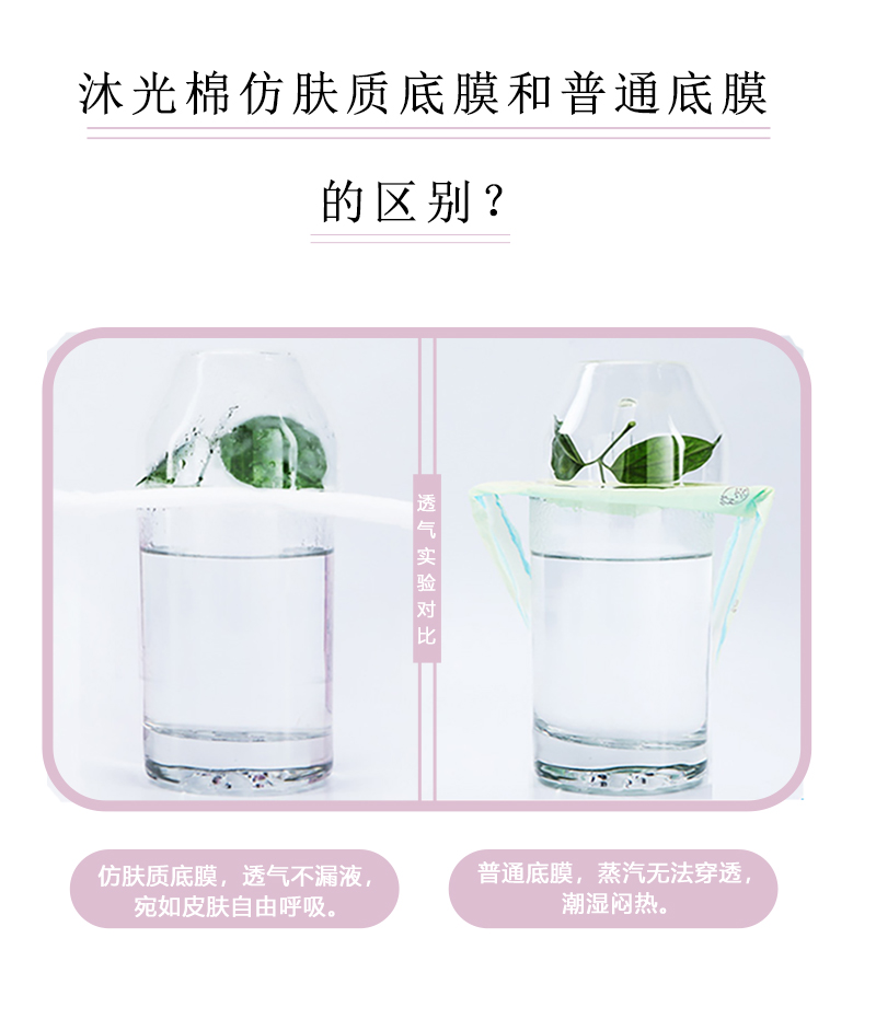 沐舒沐光棉卫生巾迷你巾_04.jpg
