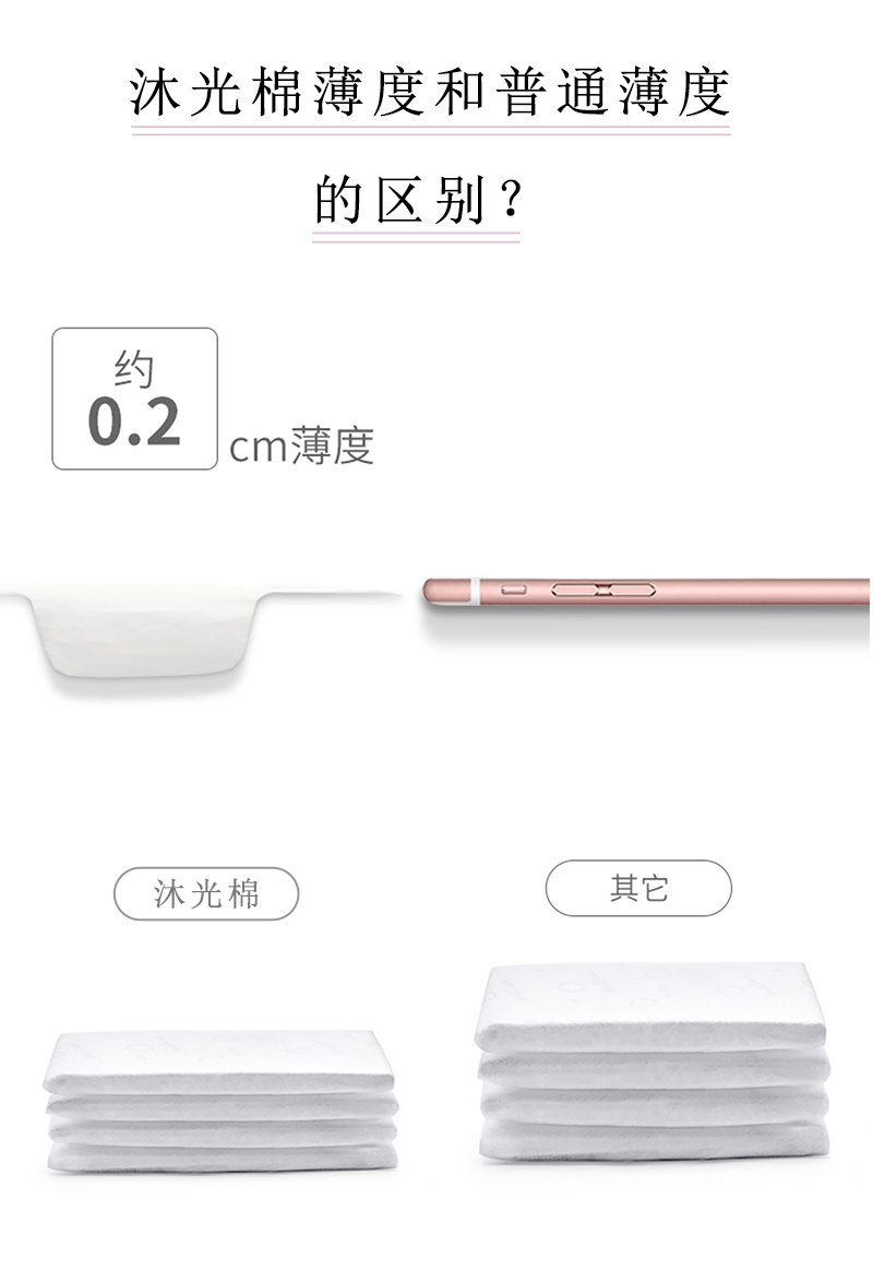沐舒沐光棉卫生巾迷你巾_05.jpg