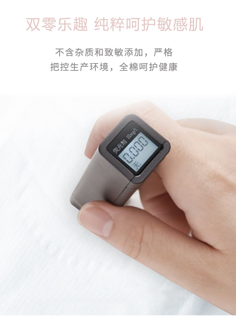 沐舒沐光棉卫生巾迷你巾_13.jpg