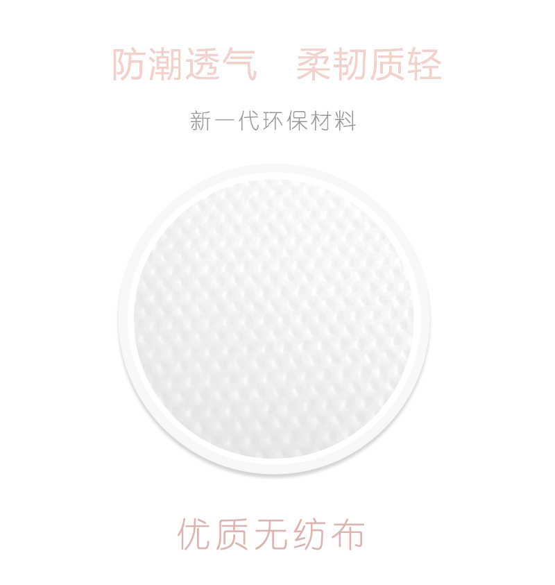 沐舒沐光棉卫生巾迷你巾_09.jpg