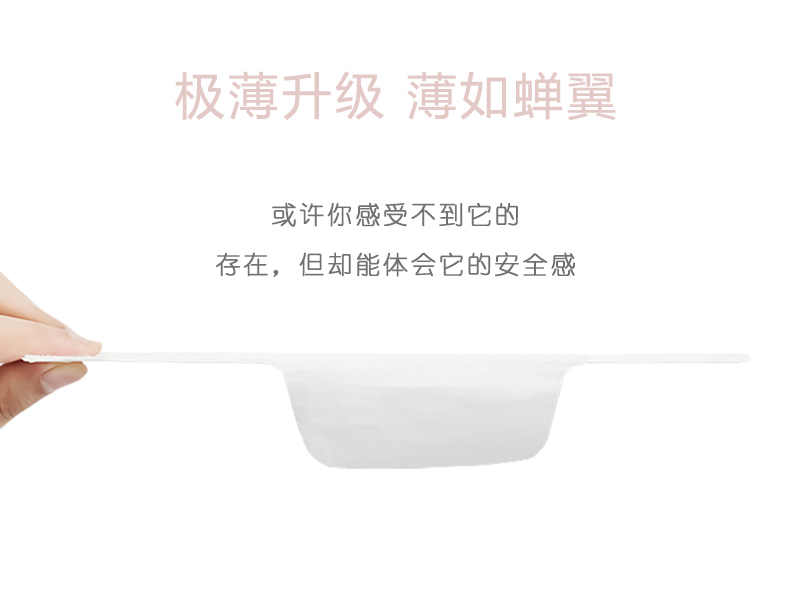 沐舒沐光棉卫生巾迷你巾_11.jpg