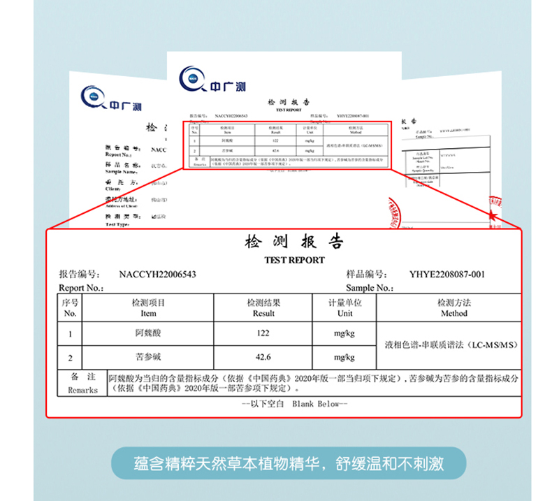 汉方草本卫生巾日用--10片_05.jpg