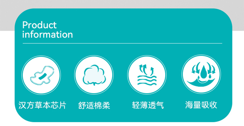汉方草本卫生巾护垫--20片_02.jpg