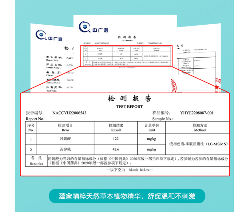 汉方草本卫生巾护垫--20片_05.jpg