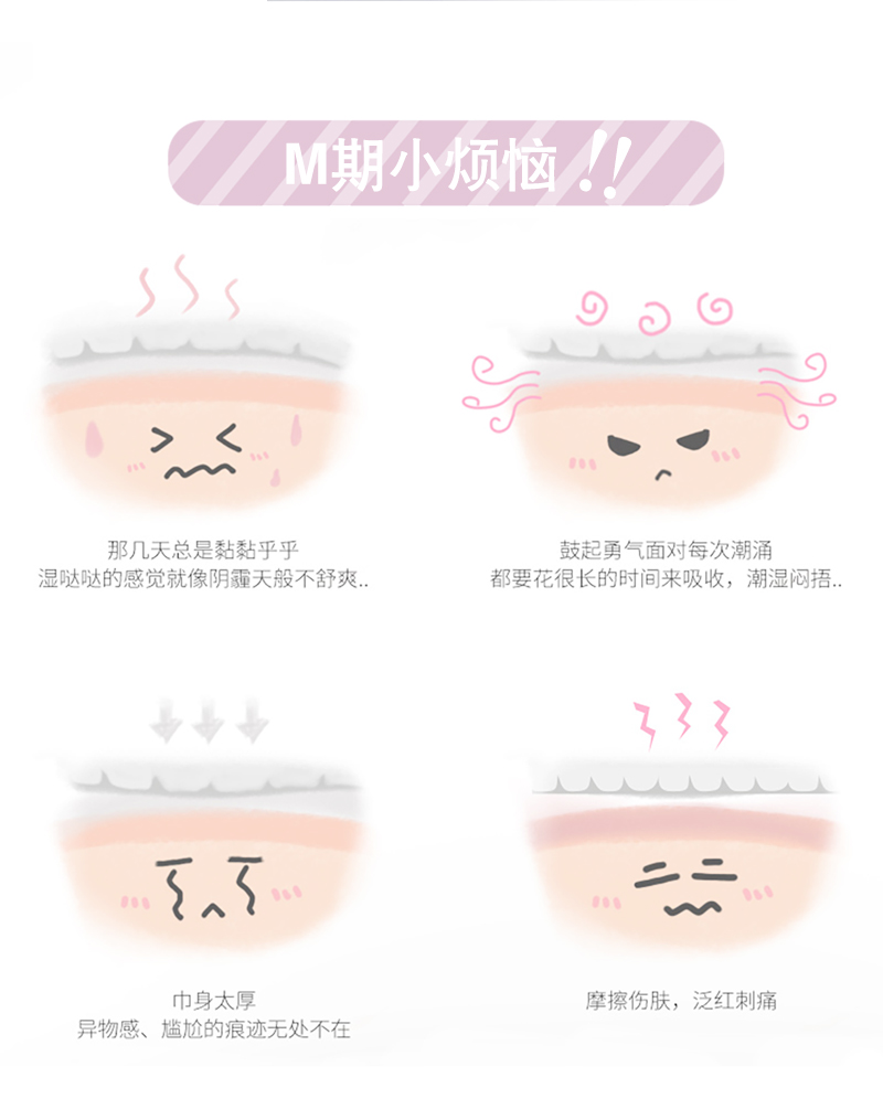 沐舒沐光棉卫生巾 夜用_02.jpg