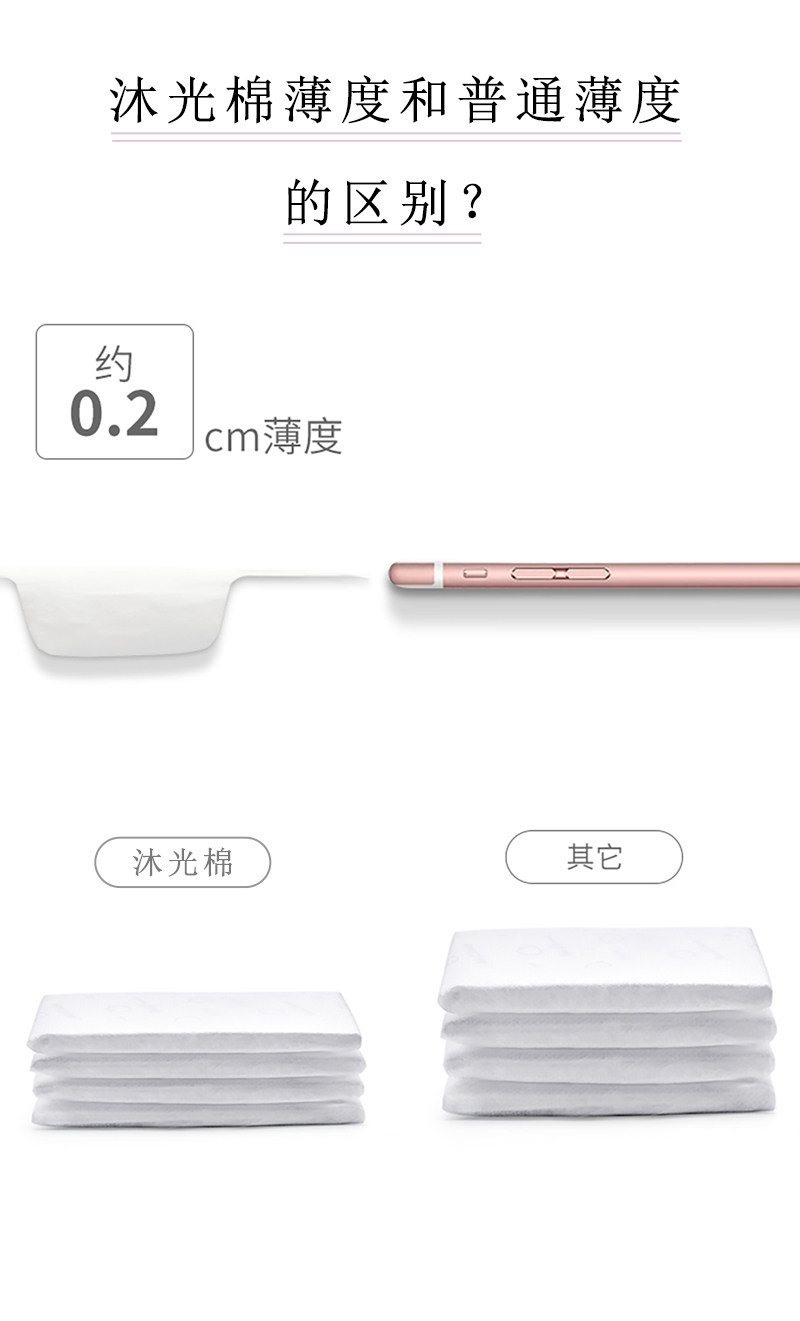 沐舒沐光棉卫生巾 夜用_05.jpg