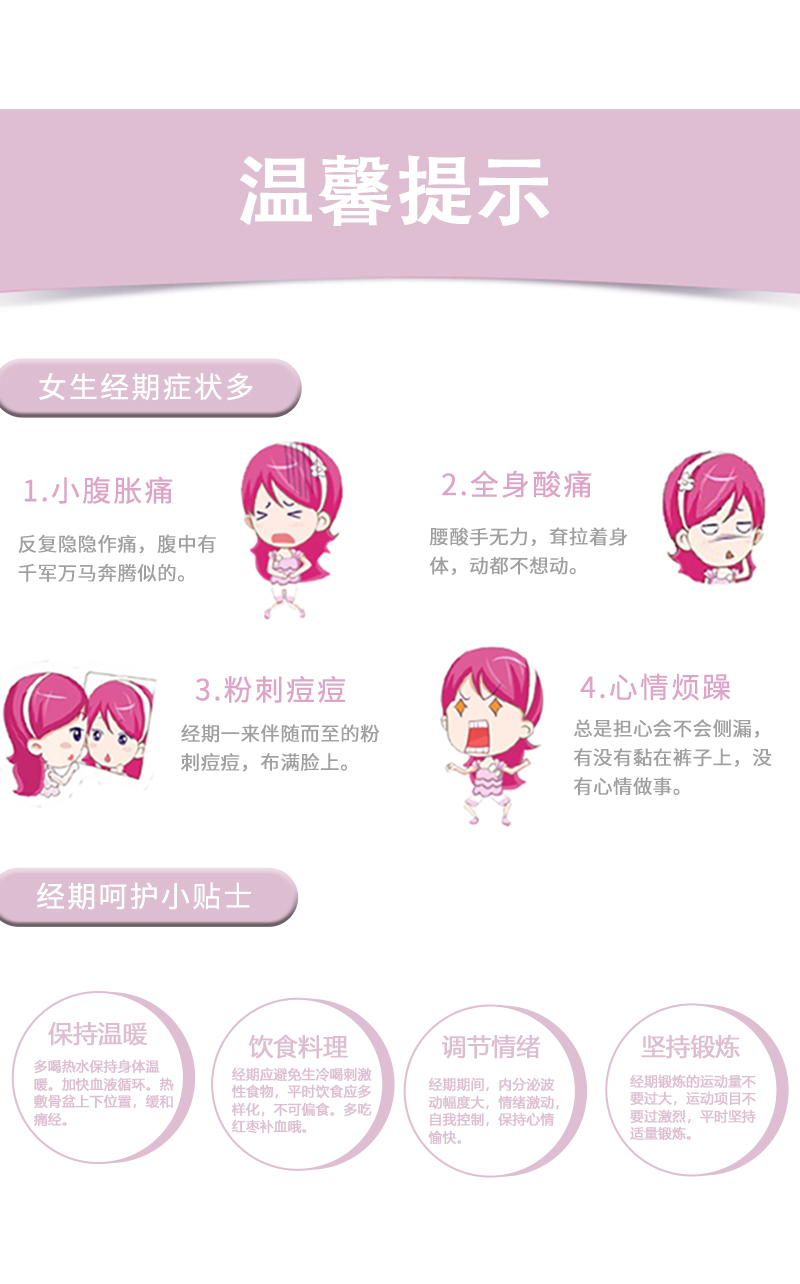 沐舒沐光棉卫生巾 夜用_19.jpg