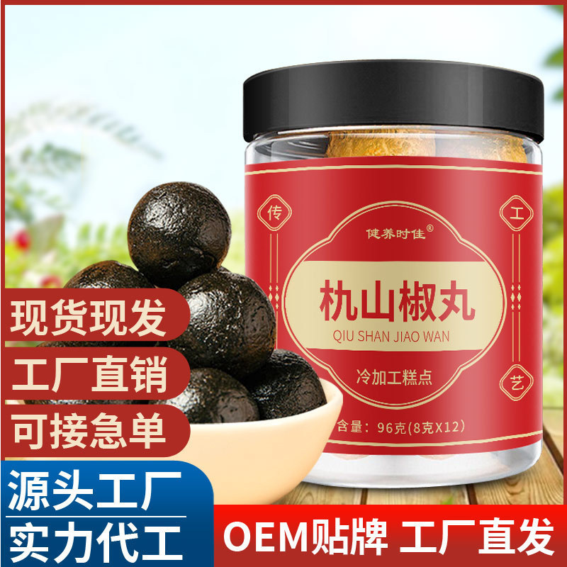朹山椒丸 瓶装营养膳食类芝麻大丸子食品传统草本丸滋补丸批发.jpg