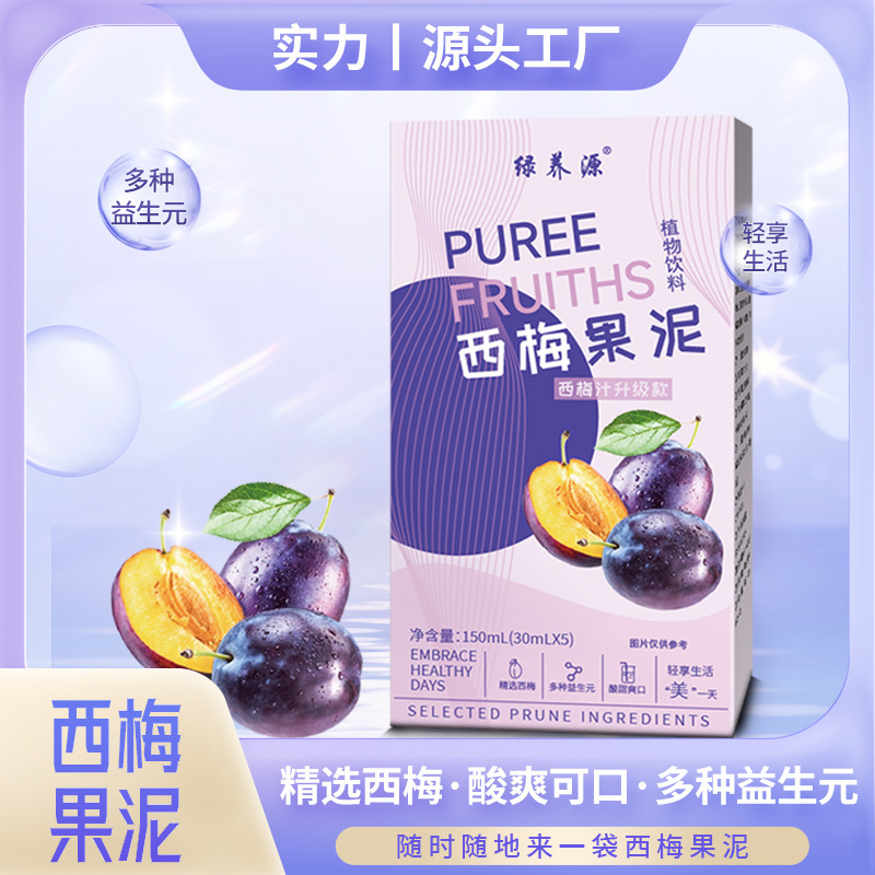 西梅果泥 西梅汁升级款益生元西梅饮抖音同款果蔬汁饮品代发批发.jpg