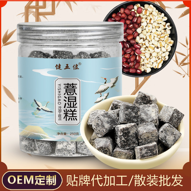 薏湿糕 健五位薏湿糕批发 茯苓薏湿糕工厂零食制作 源头厂家一键.jpg