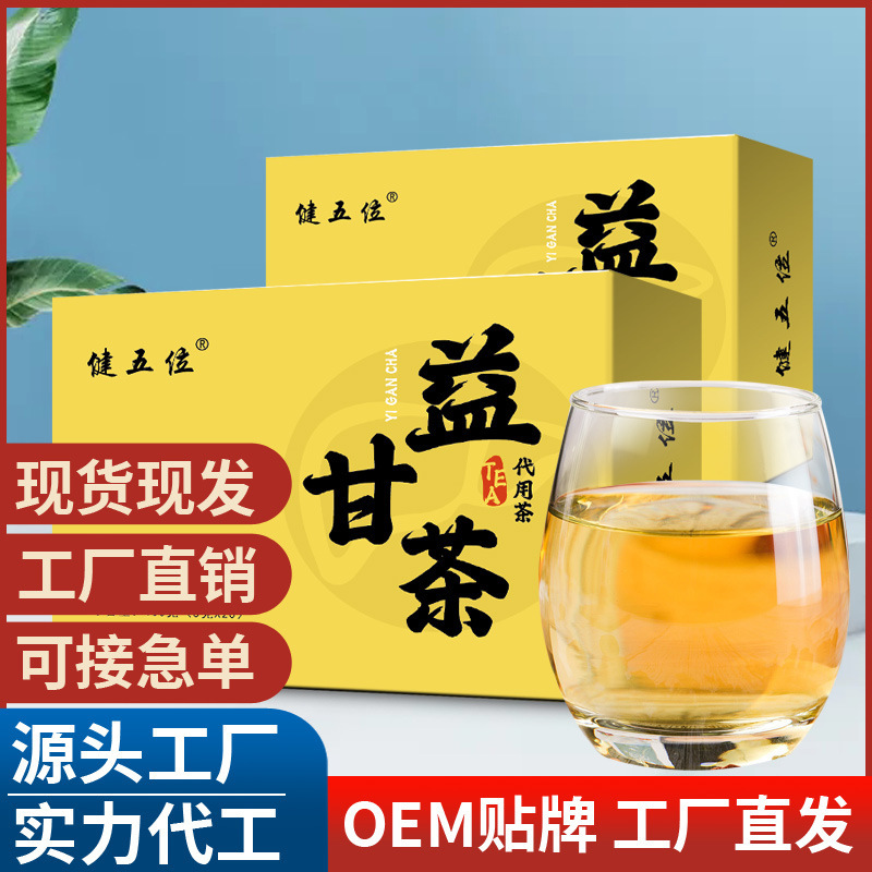 健五位源头工厂 益甘茶菊花决明子茶 汉方盒装熬夜枸杞甘草肝茶.jpg