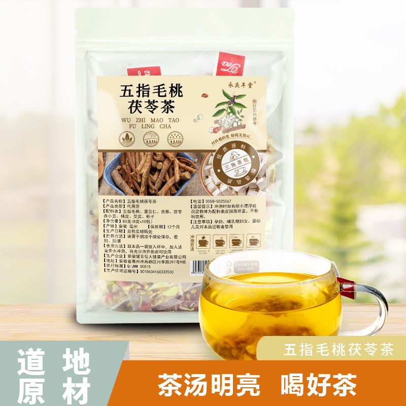 五指毛桃茯苓茶 健养时佳果色千五指毛桃茯苓茶方汇香代用茶.jpg