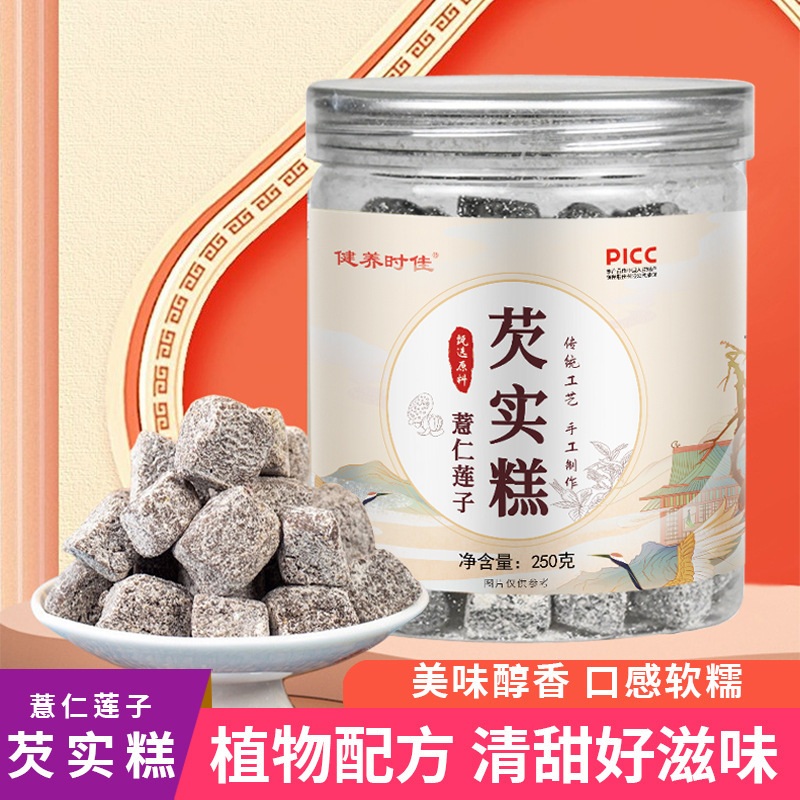 芡实糕 薏仁莲子芡实糕 辟谷茯苓糕芡实薏仁茯苓糕五谷代餐辟谷糕.jpg