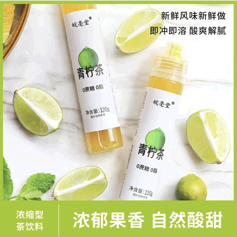 青柠茶浓缩茶液饮品0蔗糖0脂夏天方便冲泡即溶清爽茶饮料一件代发.jpg