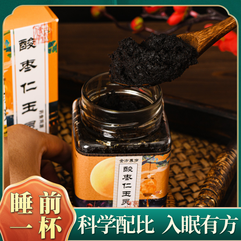 酸枣仁膏酸枣仁玉灵膏九蒸九制玉灵膏古法蒸煮批发代发抖音快手.jpg