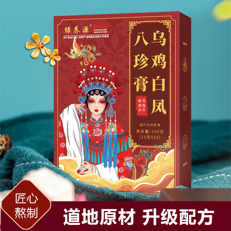 乌鸡白凤八珍膏 抖快热销同款乌鸡白凤膏 八珍膏独立包装代发批发.jpg