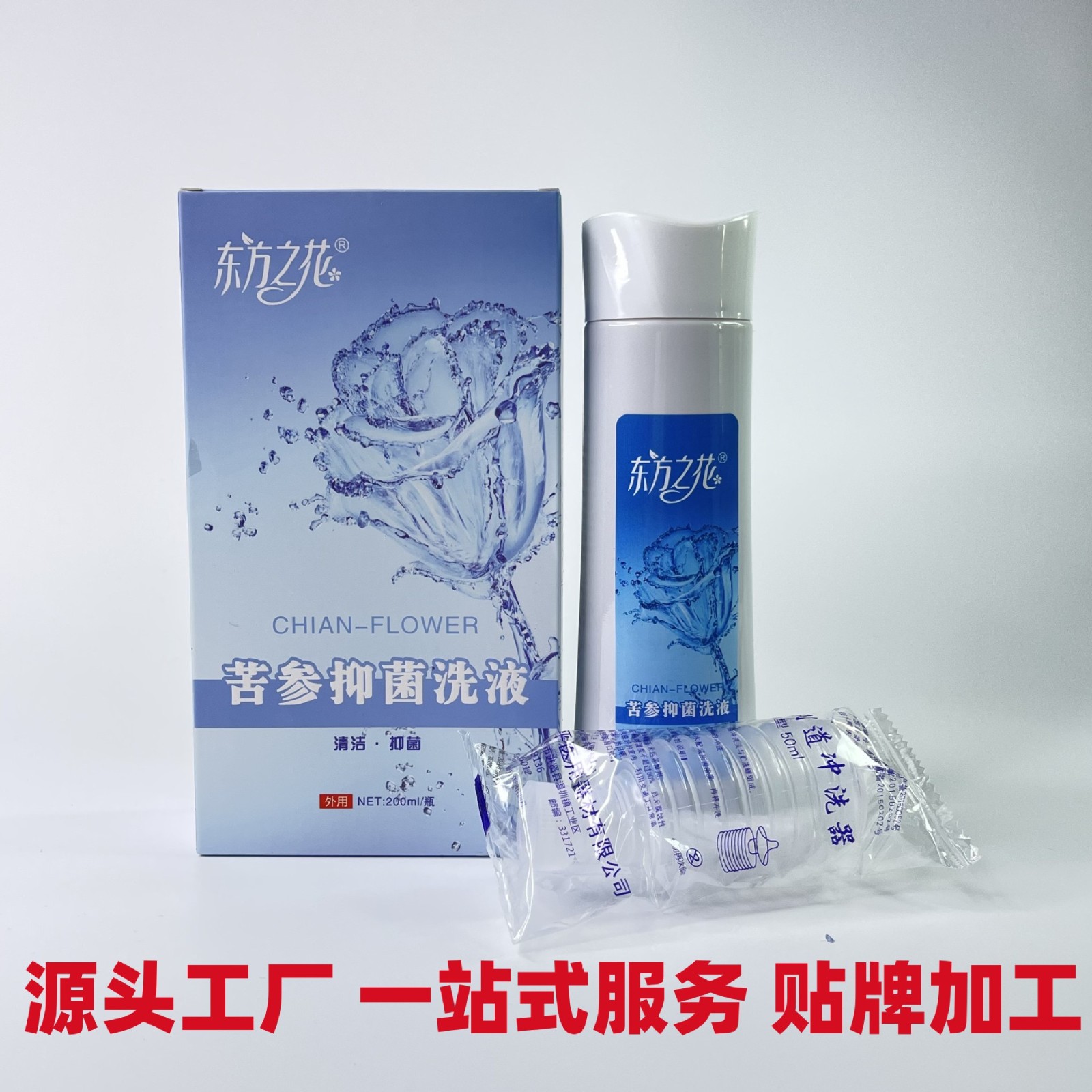 妇科洗液苦参私处洗液女性护理液私处洗液oem私处护理液洗液.jpg