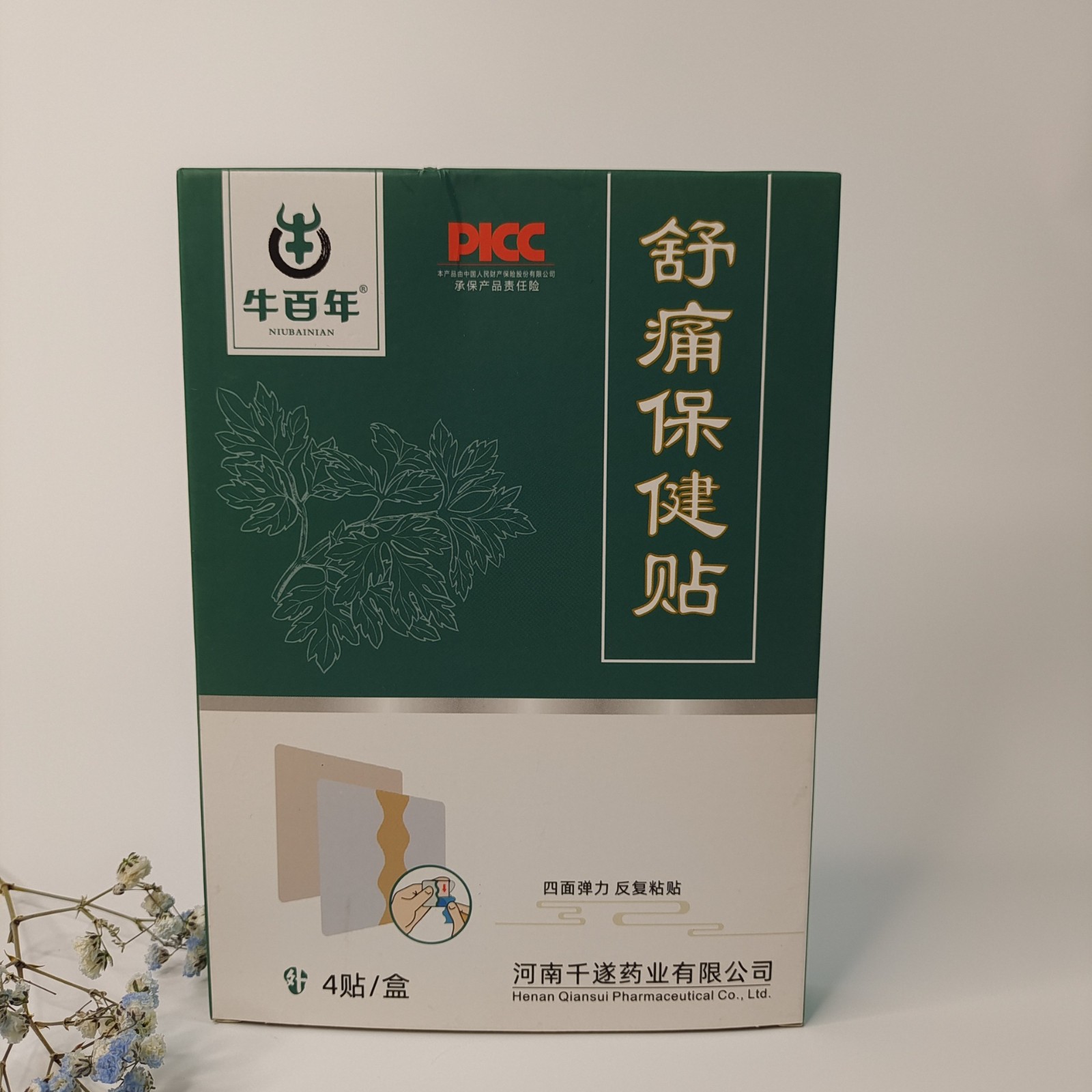 源头工厂定制膏药贴贴牌oem腰贴颈椎贴肩颈贴穴位贴药贴膏药贴牌.jpg