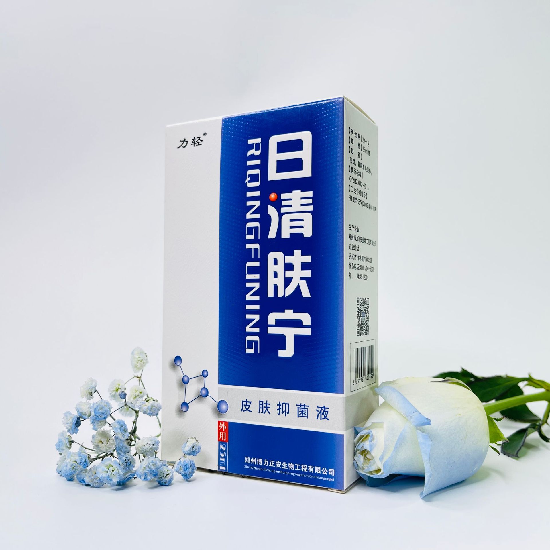 皮肤抑菌液喷剂源头皮肤外科诊所医院皮肤外用抑菌液喷剂.jpg