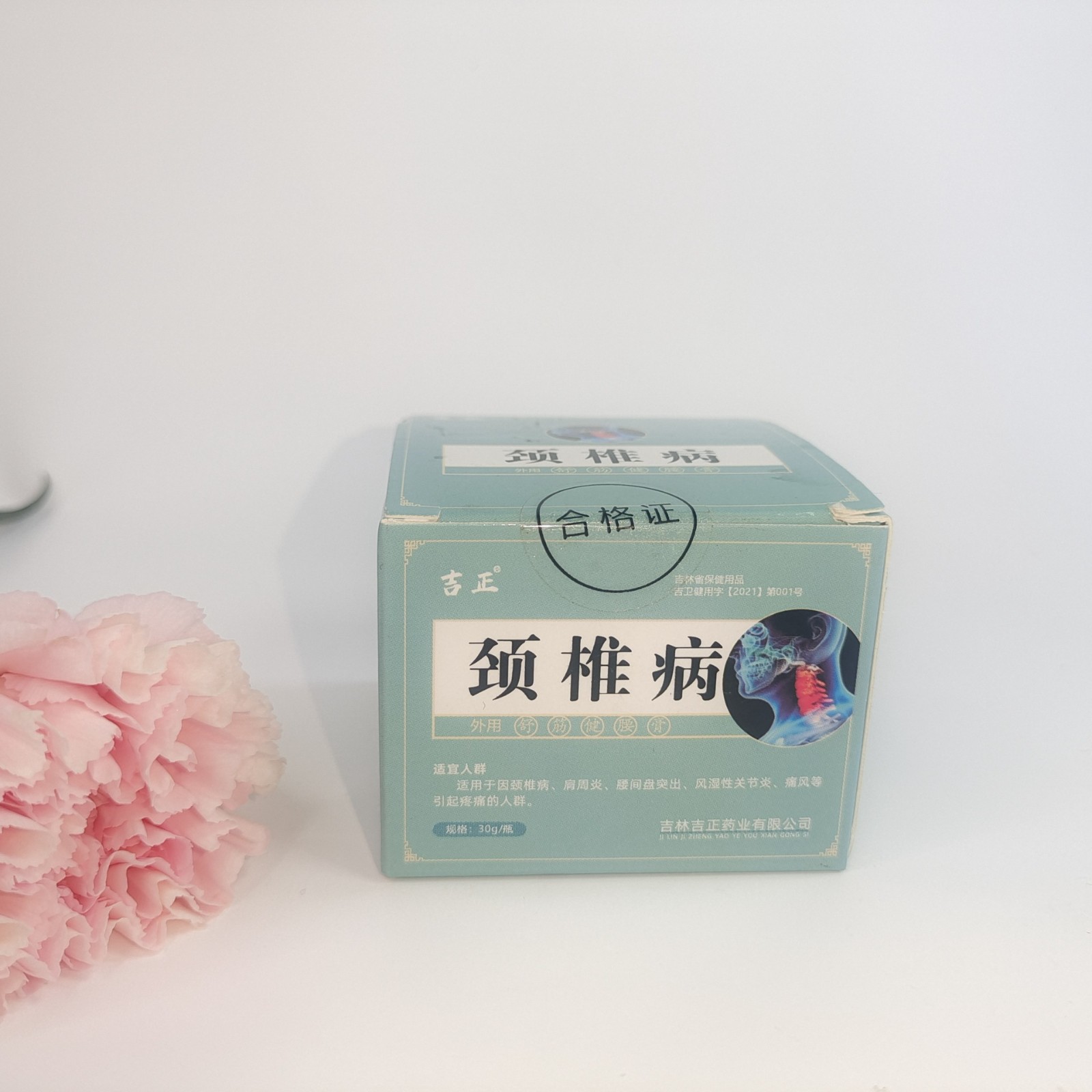 吉正颈椎病外用舒筋健腰膏腰间盘突出痛风保健颈部膏体.jpg