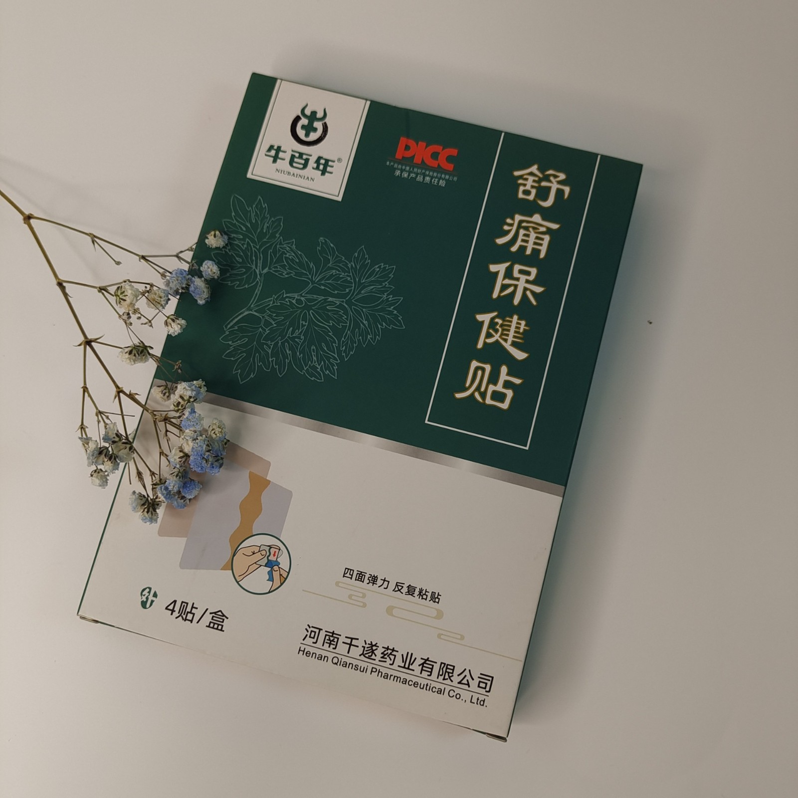 厂家现货舒筋保健贴膏药贴腰椎贴膝盖贴肩周贴关节贴膏药贴批发.jpg