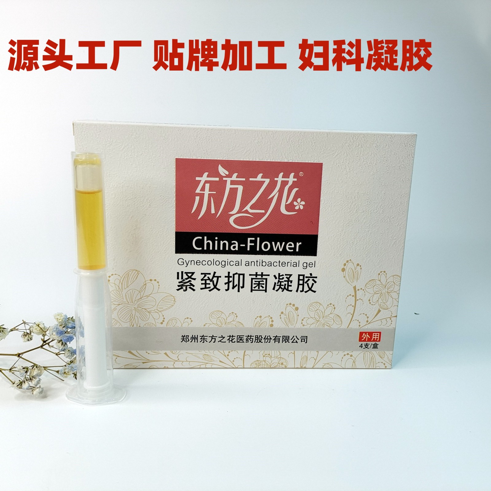 妇科凝胶女性私密私处抑菌清洁护理凝胶抑菌凝胶贴 牌加工厂家.jpg