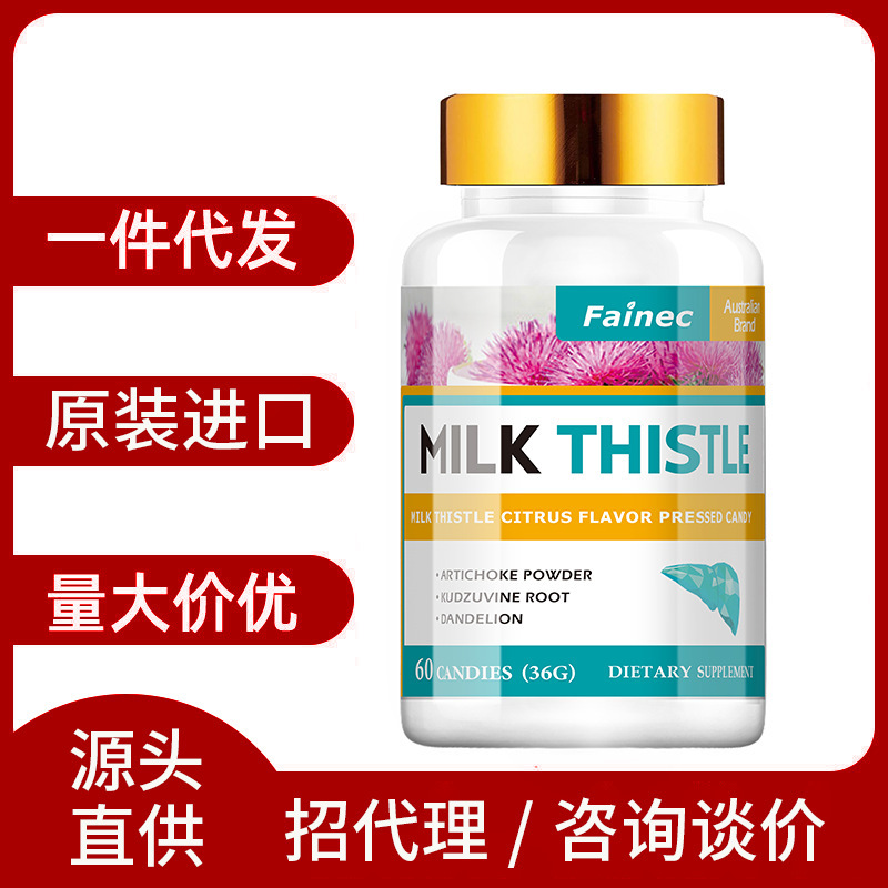 奶蓟草水飞蓟葛根养甘片 压片糖果熬夜应酬澳洲进口Fainec代发.jpg