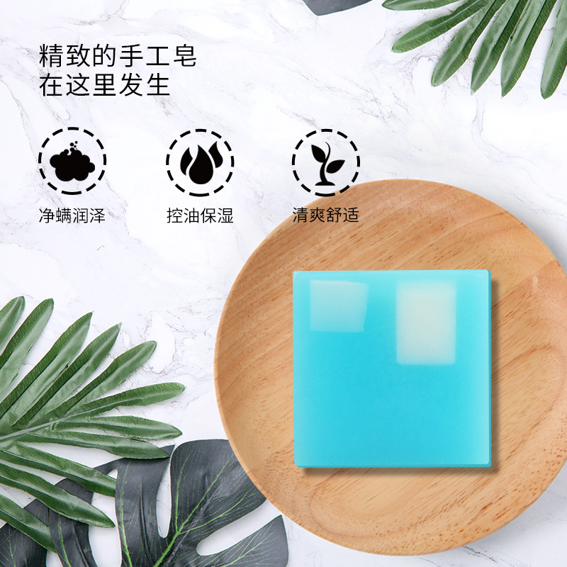 工厂薄荷手工皂定制 滋润艾叶皂 人参祛瞒皂 马油皂清爽控油OEM.jpg