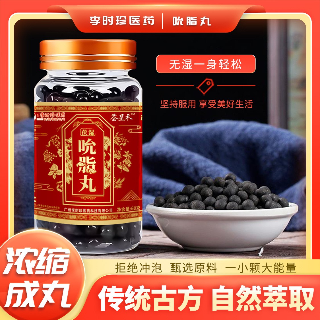 李时珍茯湿吮脂丸代加工专业服务商,严控品质,支持加工类型多,剂型全,价格低,不限数量