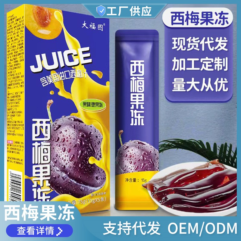 西梅果冻酵素果冻加强版益生元酵素果味胶棒益生菌黑咖啡果冻批发.jpg