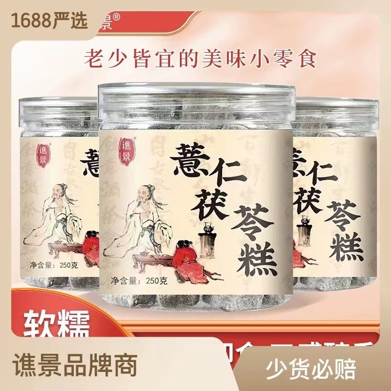 薏仁茯苓糕 赤小豆薏湿糕抖音快手网红爆款厂家直销.jpg