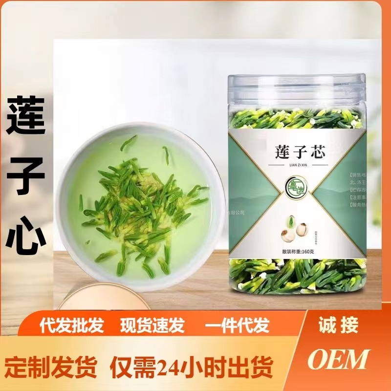 亳州市谷食代健康产业发展有限公司 - 头茬莲子心代加工,剂型丰富,性价比高,涵盖功能全面,满足各类市场需求.