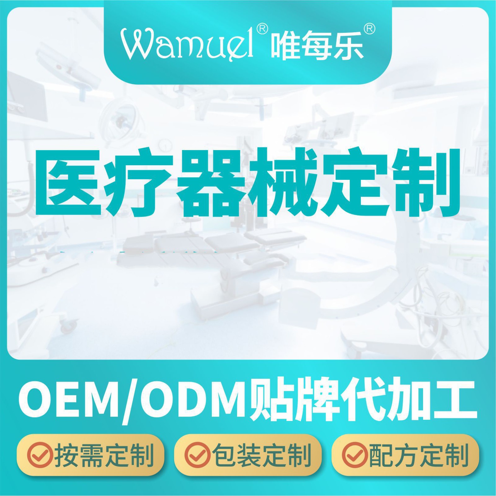 口腔器械一二类口腔耗材牙科批发代加工贴牌直营.jpg